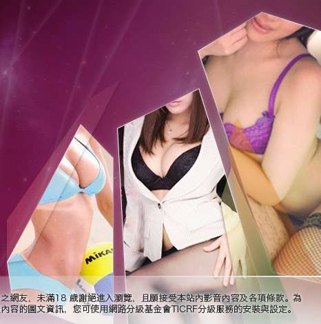 免費成人影音大胸部美女圖